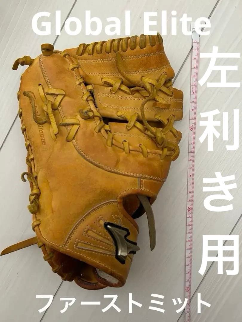 【左利き】ミズノ 少年軟式用　グローバルエリート　ファーストミット（一塁手用） グローバルエリート ゴールデンエイジ 少年軟式 ファースト ミット H