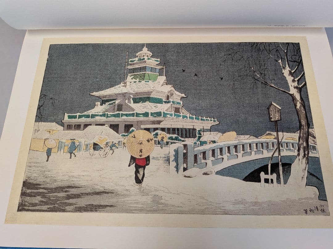 小林清親 浮世絵風景画 東京名所図 学研 - メルカリ