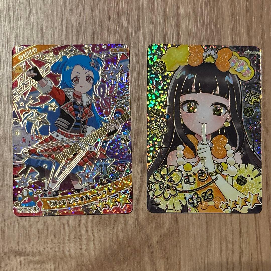 ひみつのアイプリ リング 3弾 つむぎ サイン カード ビビ 星4 - メルカリ