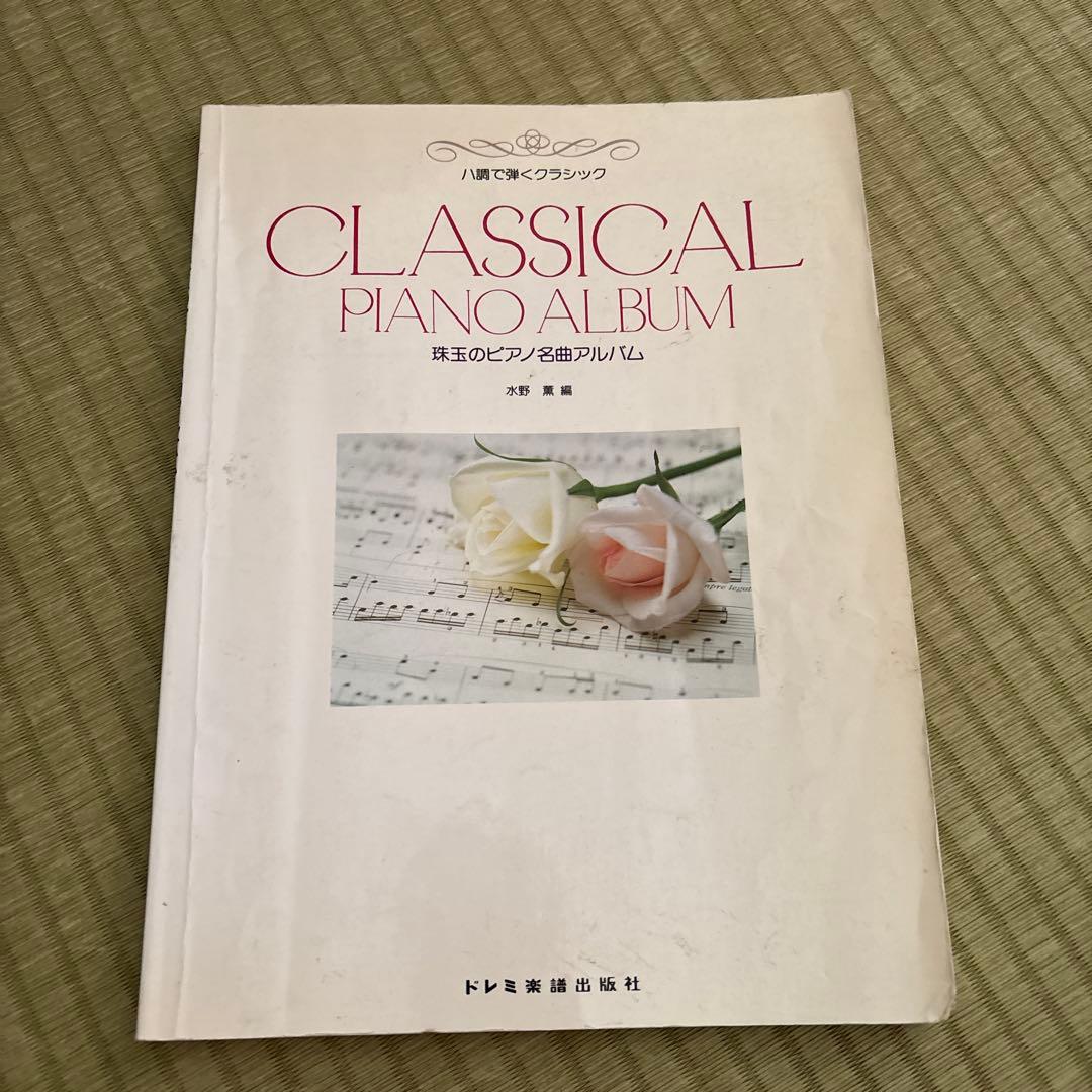 楽譜 - メルカリ