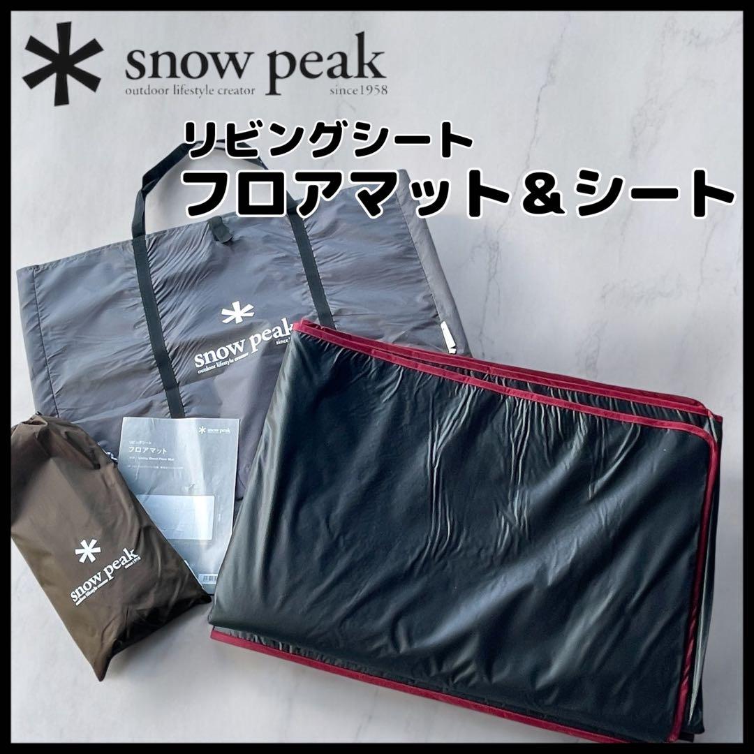 【 peak】 リビングシー/フロアマット/TM-380/TM-385 Snow peak (スノーピーク) テントアクセサリー TM-385/TM-380 リビング