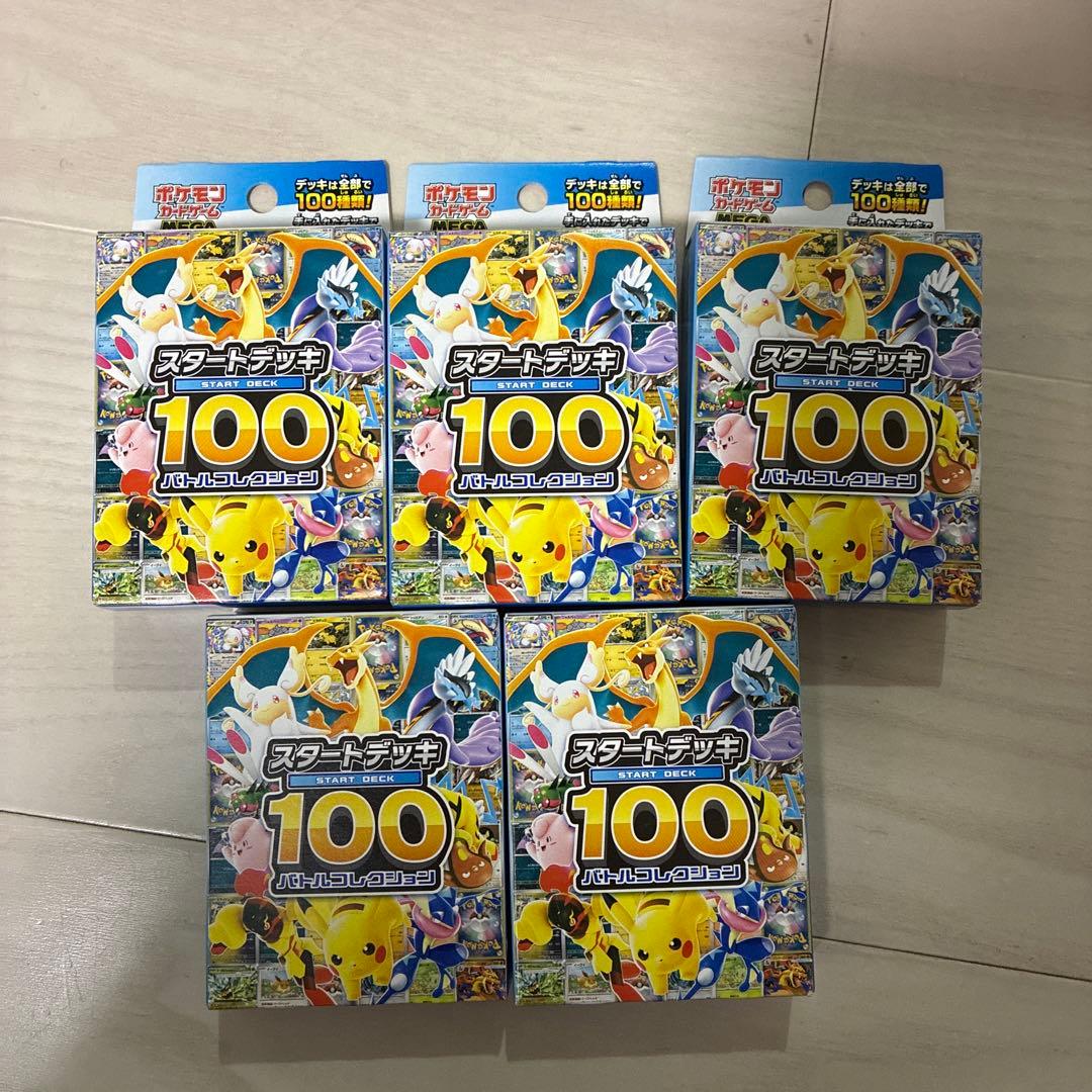 ポケモンカードゲーム スタートデッキ100 5個セット 抽選販売】ポケモンカードゲーム MEGA スタートデッキ100 バトル