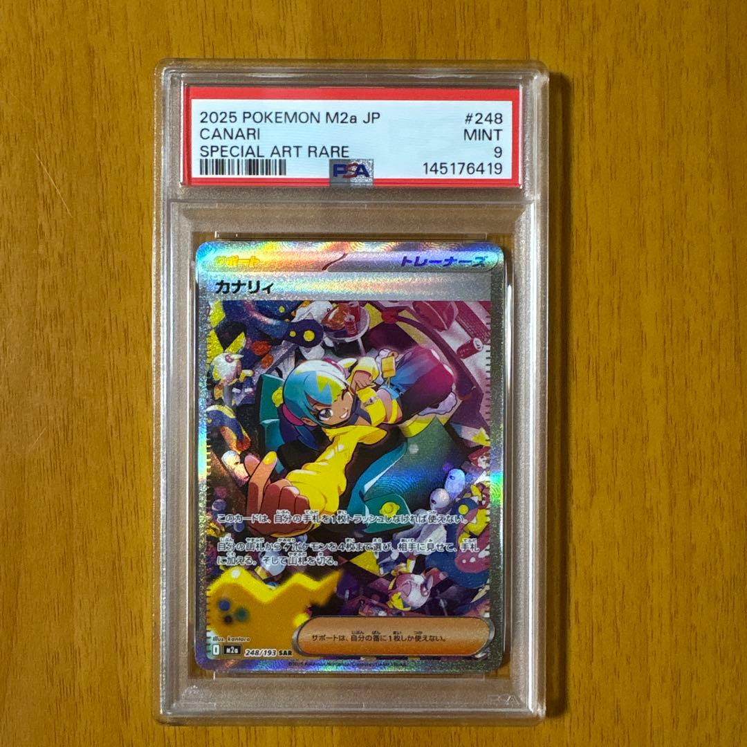 ポケモンカード カナリィ SAR [PSA9] - メルカリ