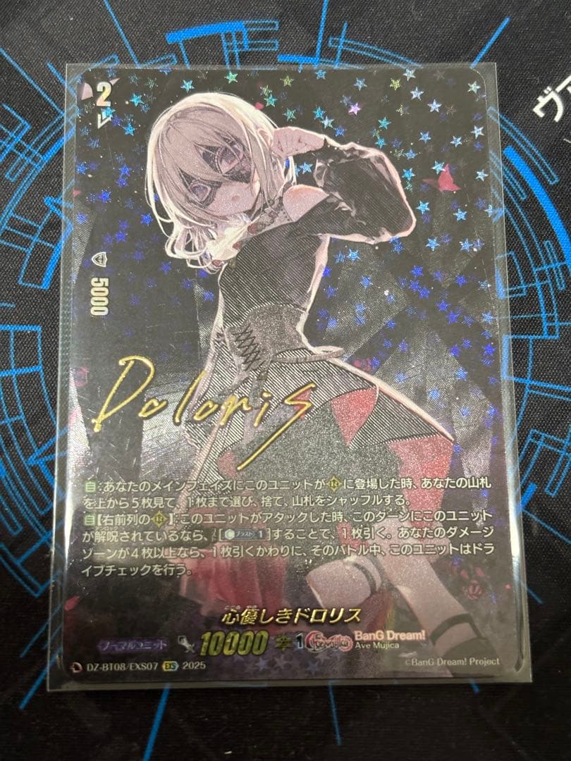 ヴァンガード EXS 心優しきドロリス - メルカリ