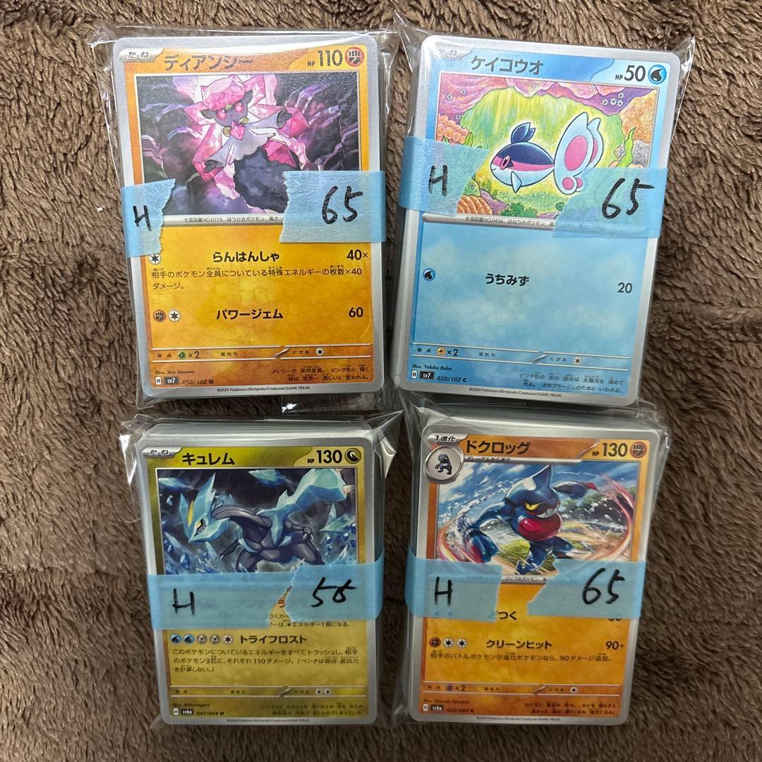 ポケモンカード ノーマル まとめ売り 222枚 - メルカリ