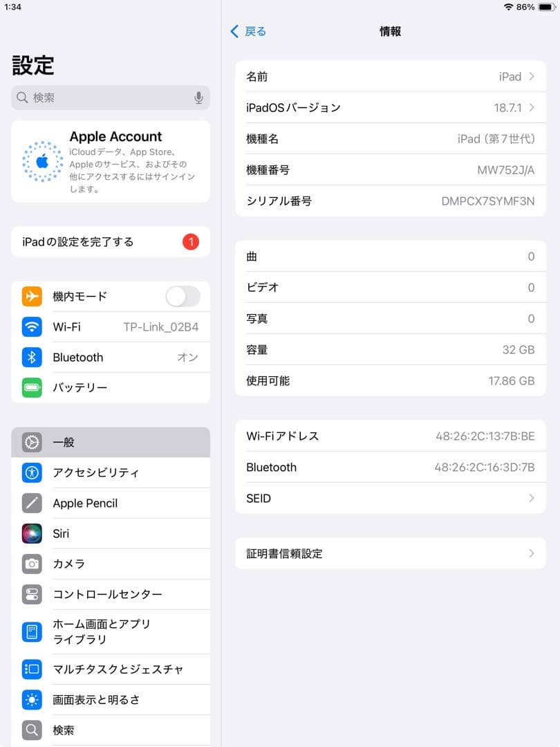 iPad 第7世代 32GB wifiモデル 管理番号：273 - メルカリ