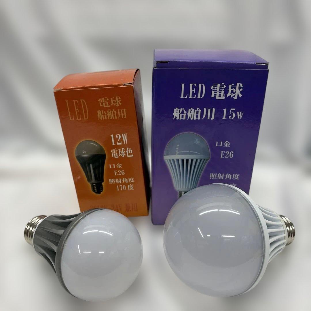 船舶用LED電球 15W E26 170度 DC12V-24V兼用と12W電球色 楽天市場】船舶用 LED 電球 E26口金 9w 24v 12v 対応 防水 LED電球 広
