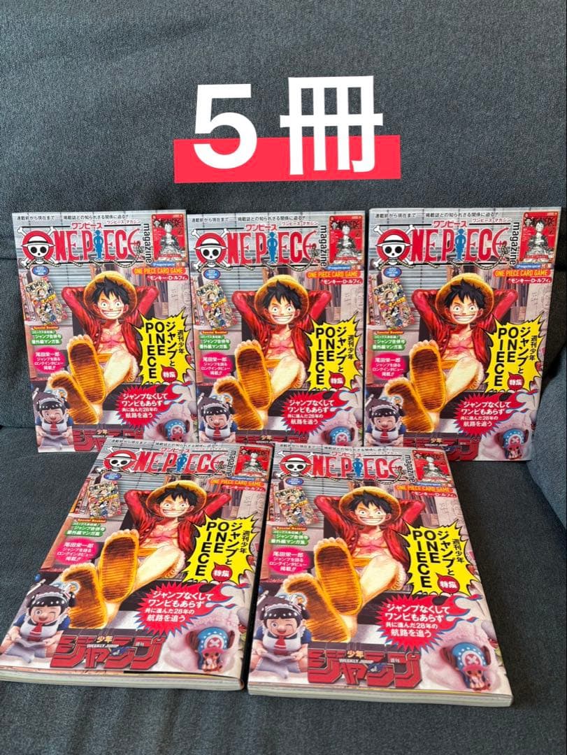ワンピースマガジン 20号 プロモカード付き 未使用 5冊 - メルカリ
