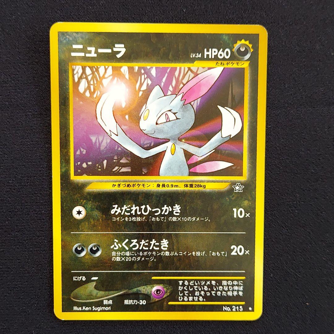 ポケモンカード 旧裏 ニューラ neo 金銀新世界へ - メルカリ