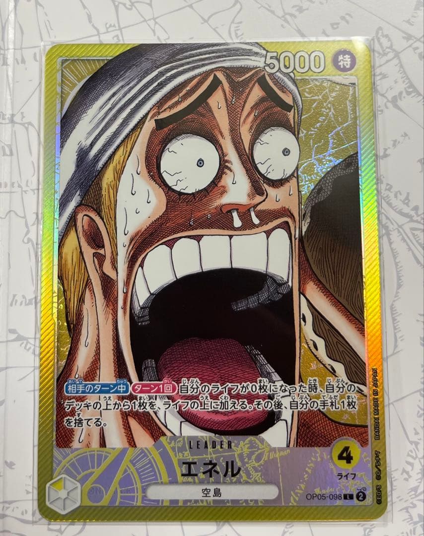 エネル ワンピースBase Shopリミテッドカードコレクション vol.1