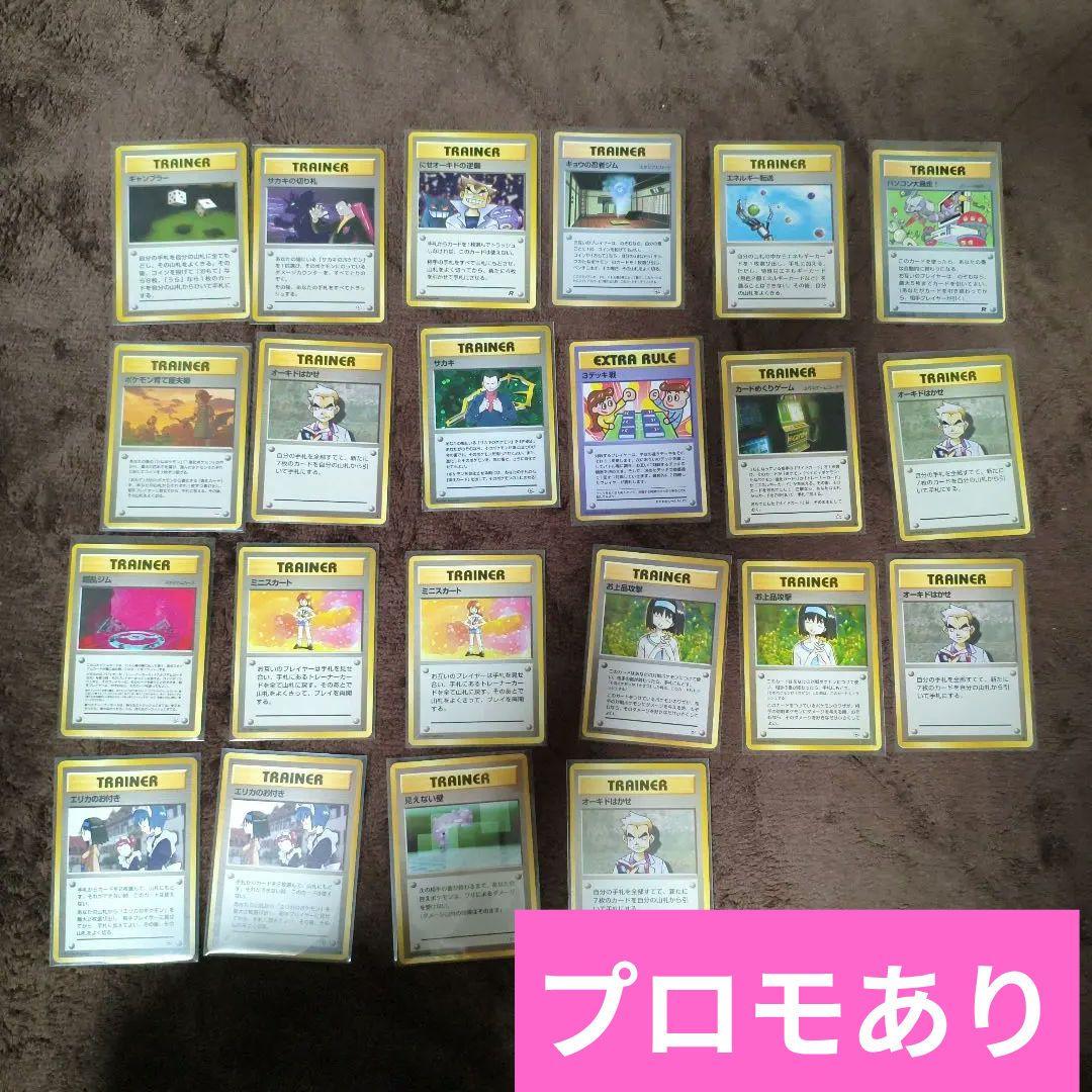 旧裏 ポケカ まとめ売り 希少プロモあり約20枚 No.281 - メルカリ