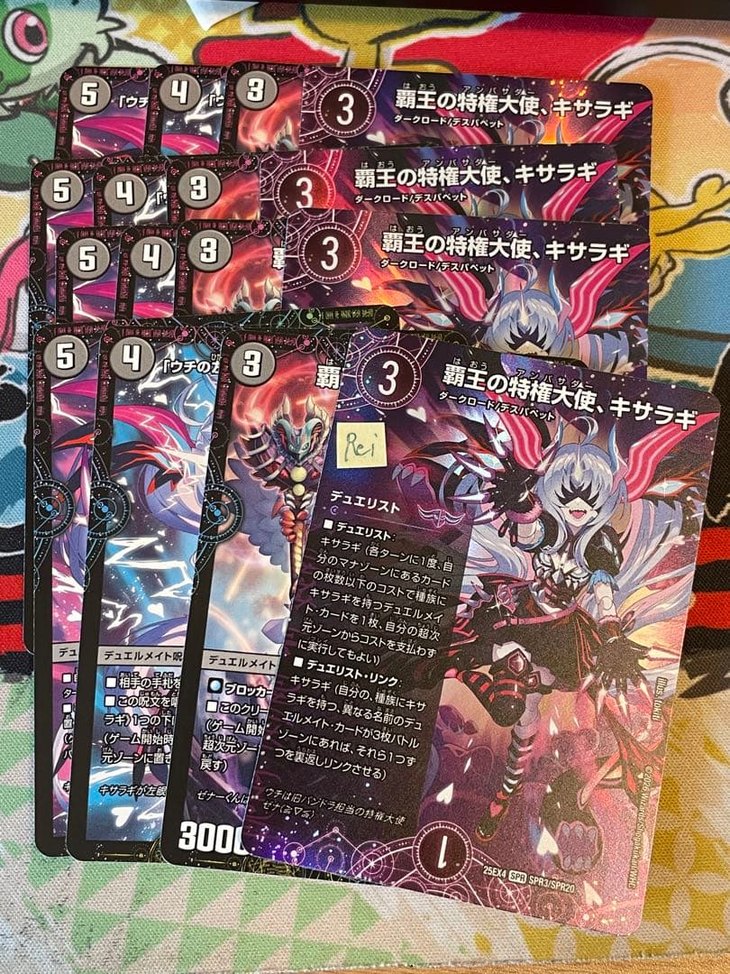 4枚set  覇王の特権大使キサラギ 闇のデュエリスト 1 覇王の特権大使、キサラギ 1Set SPR 25EX4 SPR3 状態:A 闇文明