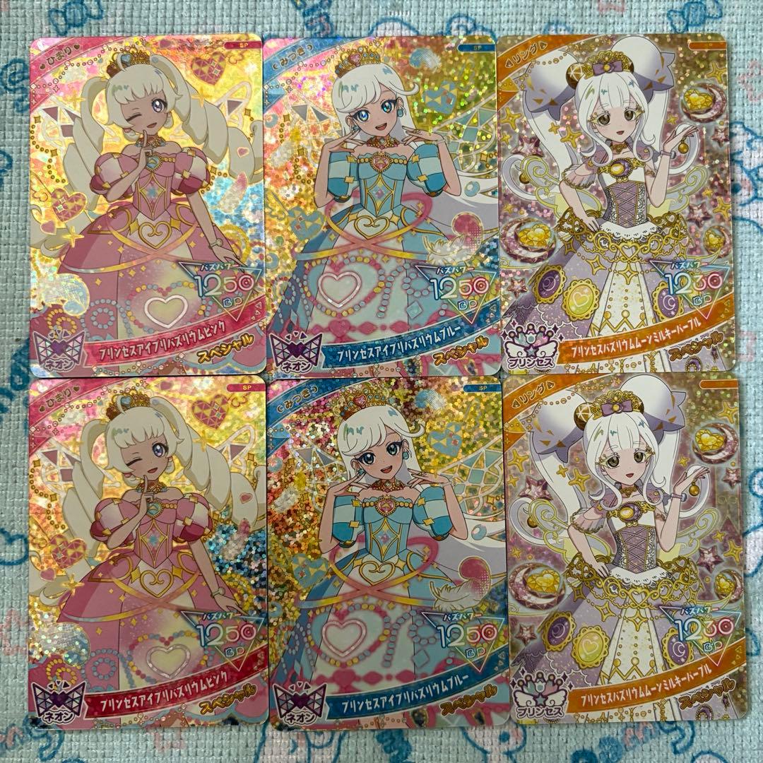 ハッピーセット ひみつのアイプリ コンプリート - メルカリ