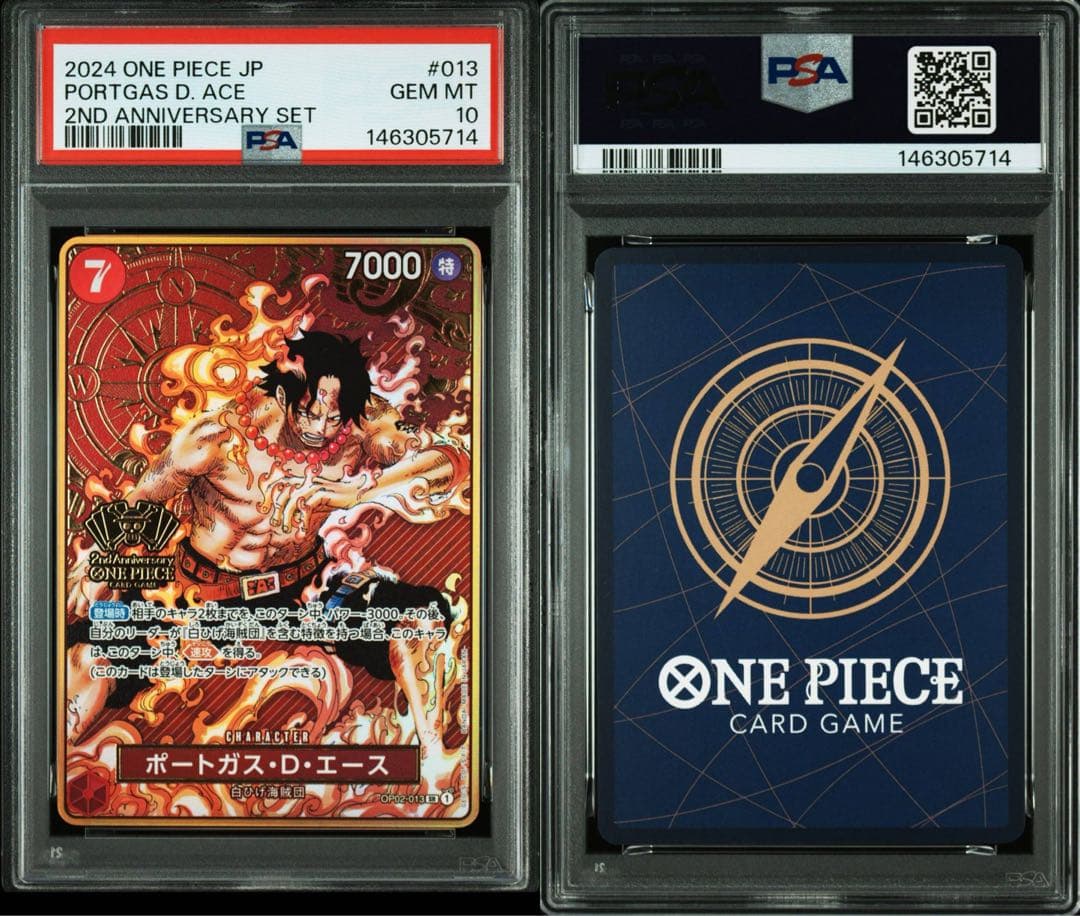 PSA10 ポートガス・D・エース 2nd Anniversary set - メルカリ