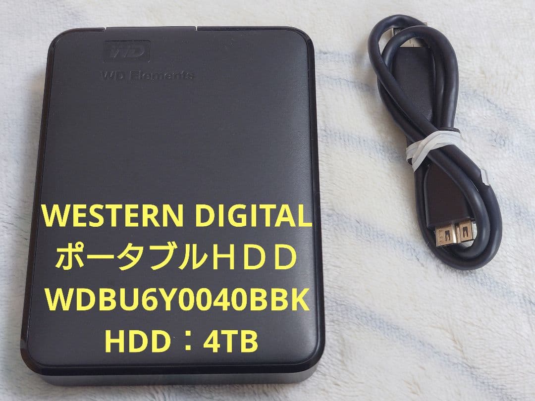 WD WESTERN DIGITAL ポータブルHDD 4TB 2.5インチ Amazon | ウエスタンデジタル(Western Digital) WD ポータブルHDD 4TB