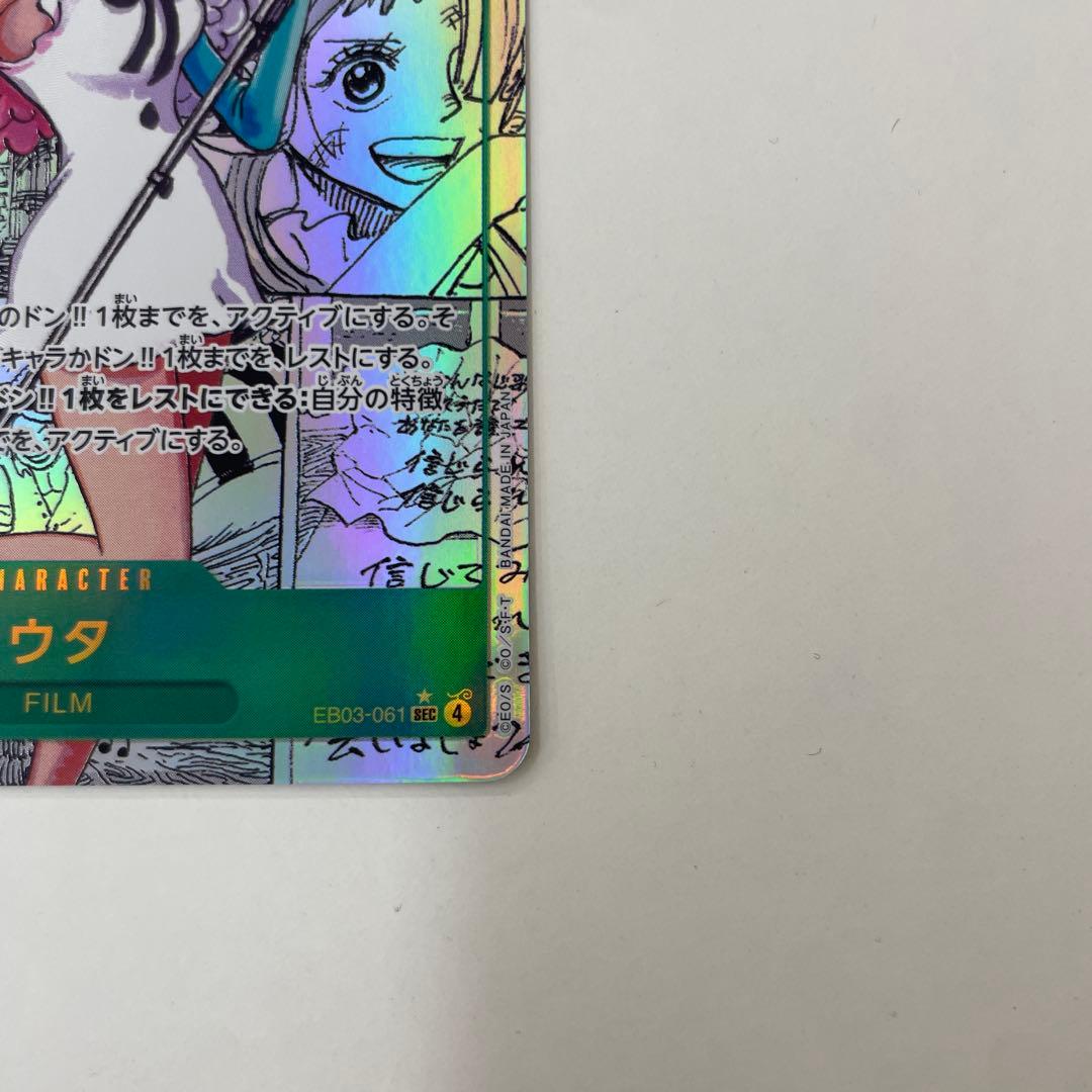 ワンピースカード ウタ コミパラ - メルカリ