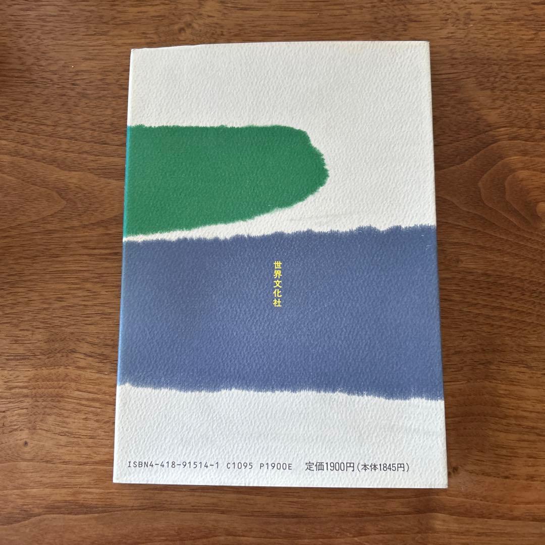 絶版 希少】吉村順三 住宅作法 - メルカリ