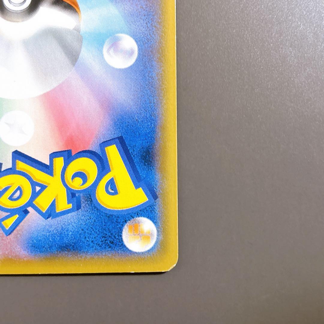 ポケモンカード ピィ ミラー はりきりドロー 096/173 しぶぞう - メルカリ