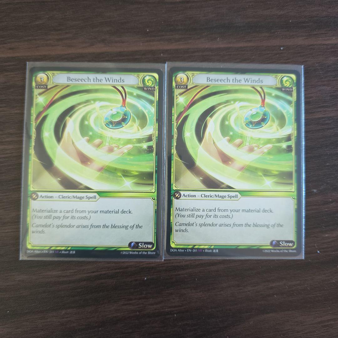 Beseech the Winds 2枚 grand archive Beseech the Winds 2枚 grand archive Grand Archive - Beseech the