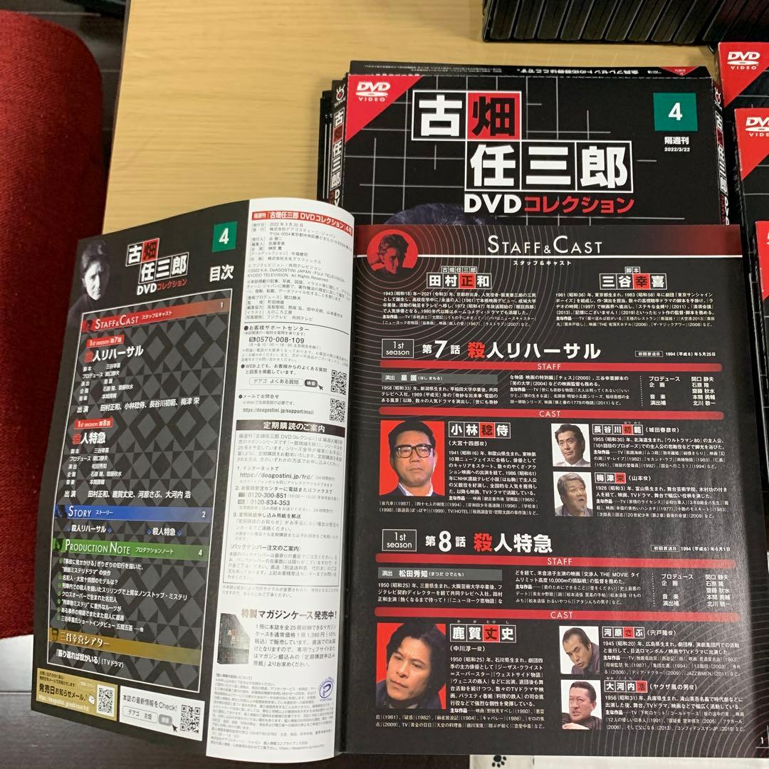 古畑任三郎 DVDコレクション 全25巻 - メルカリ