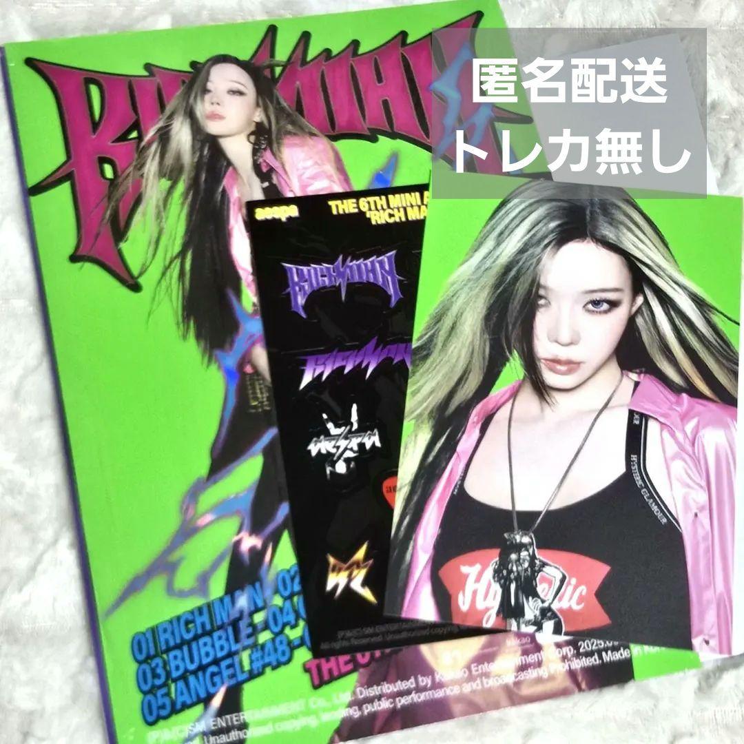 ウィンター 開封済 アルバム aespa Rich Man ENERGY - メルカリ