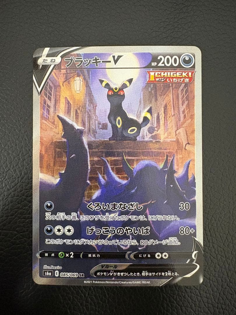 ブラッキー V SR SA イーブイヒーローズ s6a 085/069 - メルカリ