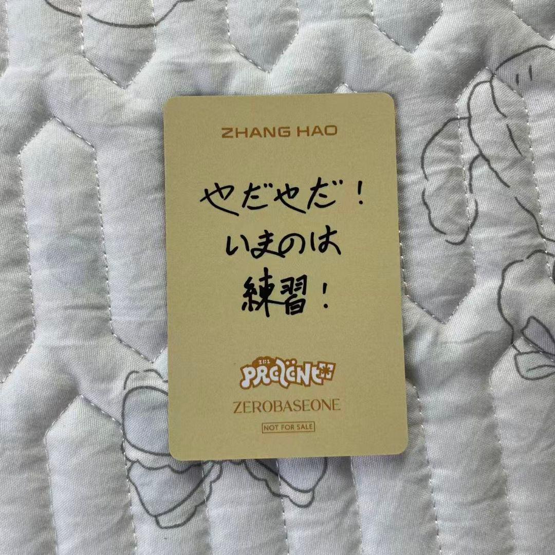 ZB1 あっち向いてホイ B賞 負け トレカ ジャンハオ - メルカリ