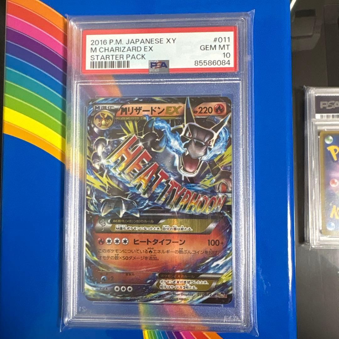 mリザードンex psa10 ポケモンカード　メガリザードン PSA10鑑定済〕MリザードンEX(英語版/UR仕様)【-】{101/108}