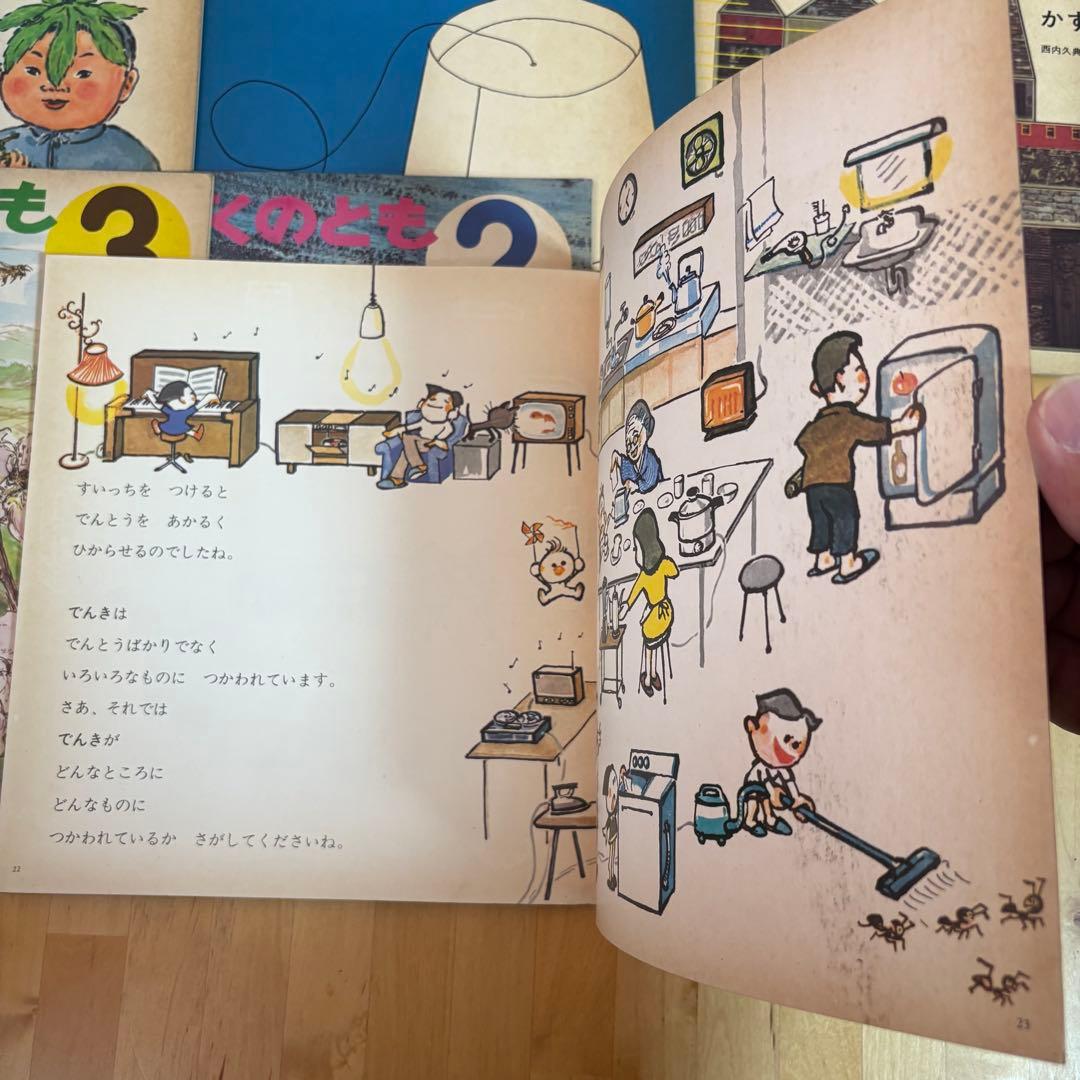 かがくのとも 11冊 初版 福音館書店 (9 - メルカリ