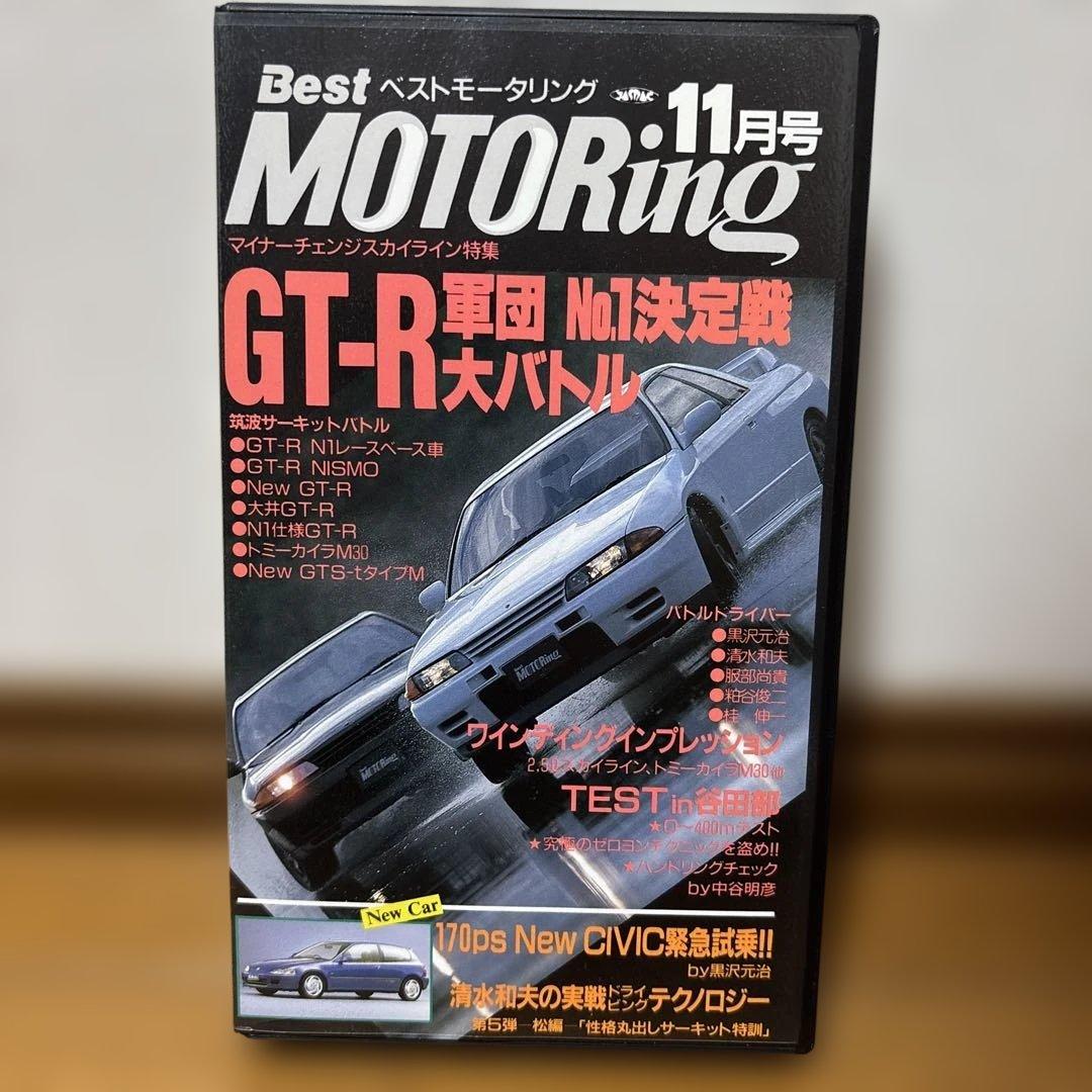 BEST MOTORing ベストモータリング 1991年11月号 - メルカリ