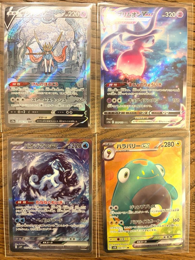 ポケモンカード 引退品 17枚セット SAR SR 等 まとめ売り - メルカリ