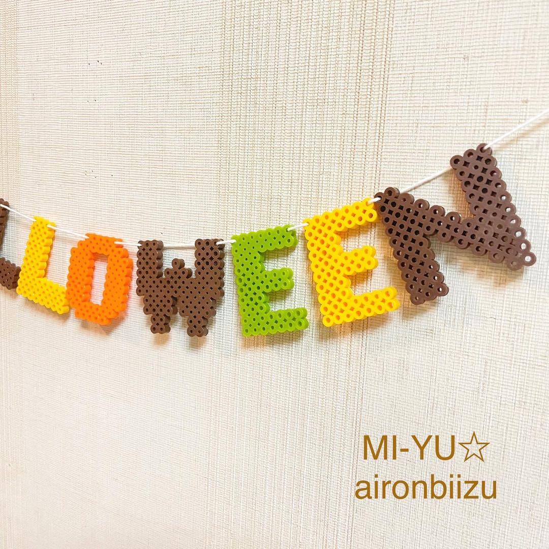 ハロウィンガーランド⭐︎パーティー