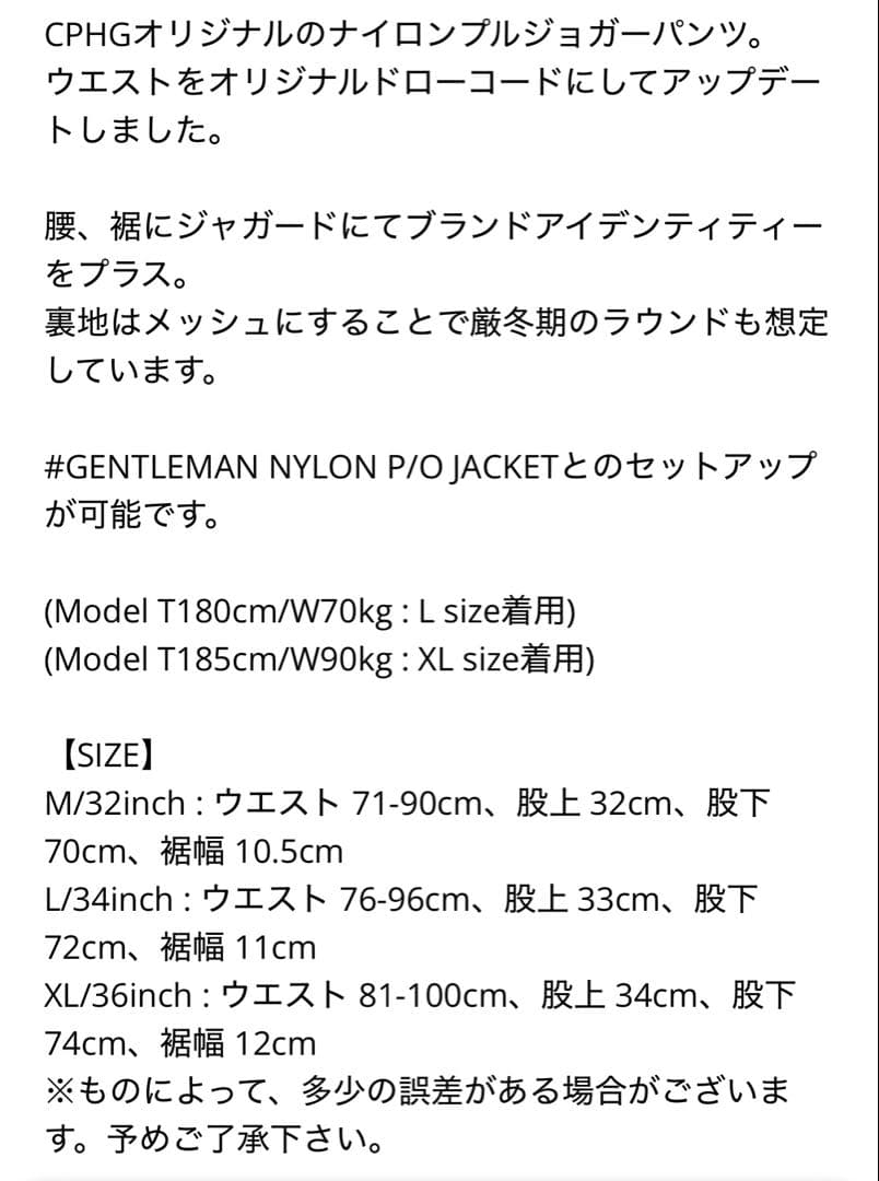 Cph/Golf NYLON P/O JACKET PANTS セットアップ - メルカリ