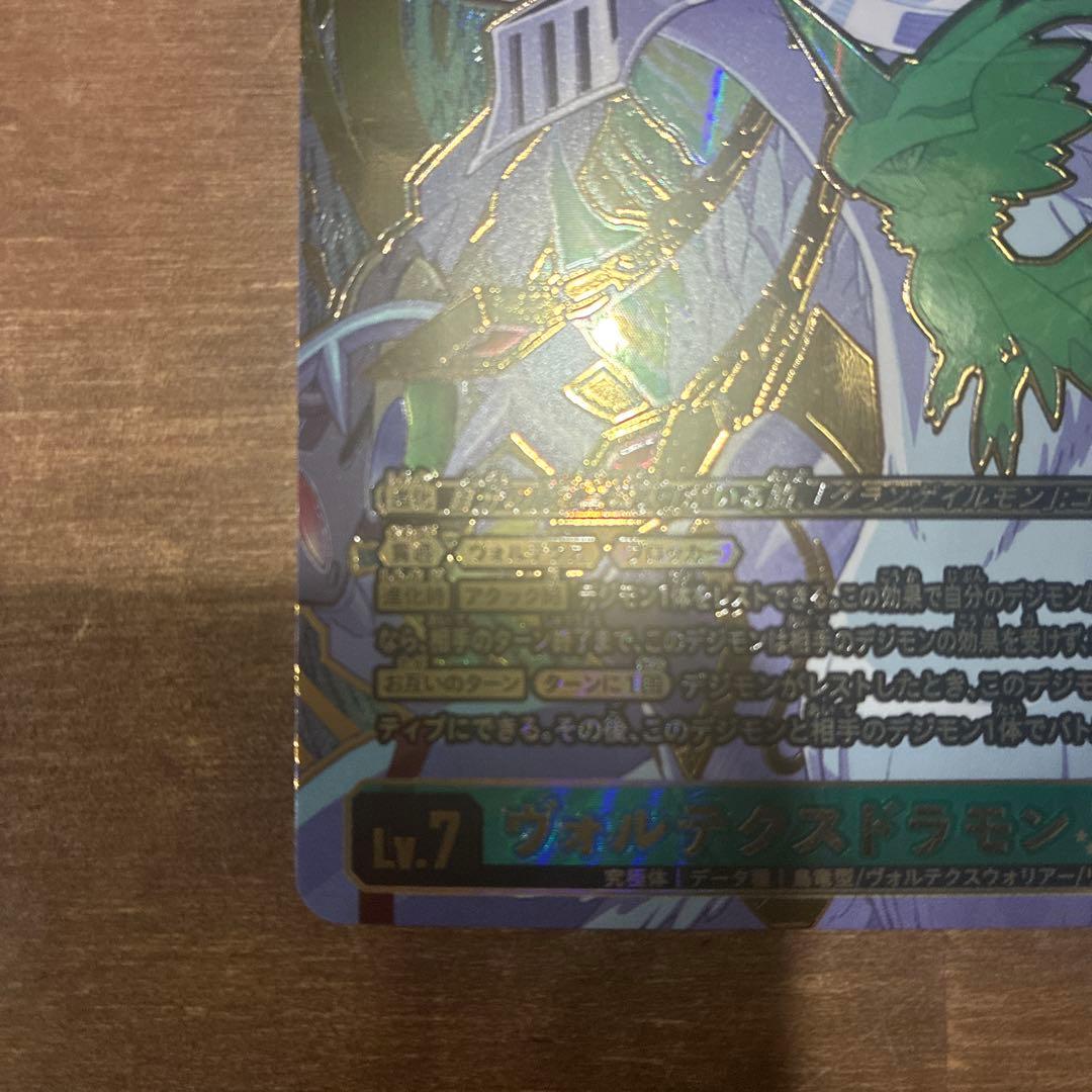 デジモンカード ヴォルテクスドラモン(SEC/パラレル)(EX11-074) - メルカリ