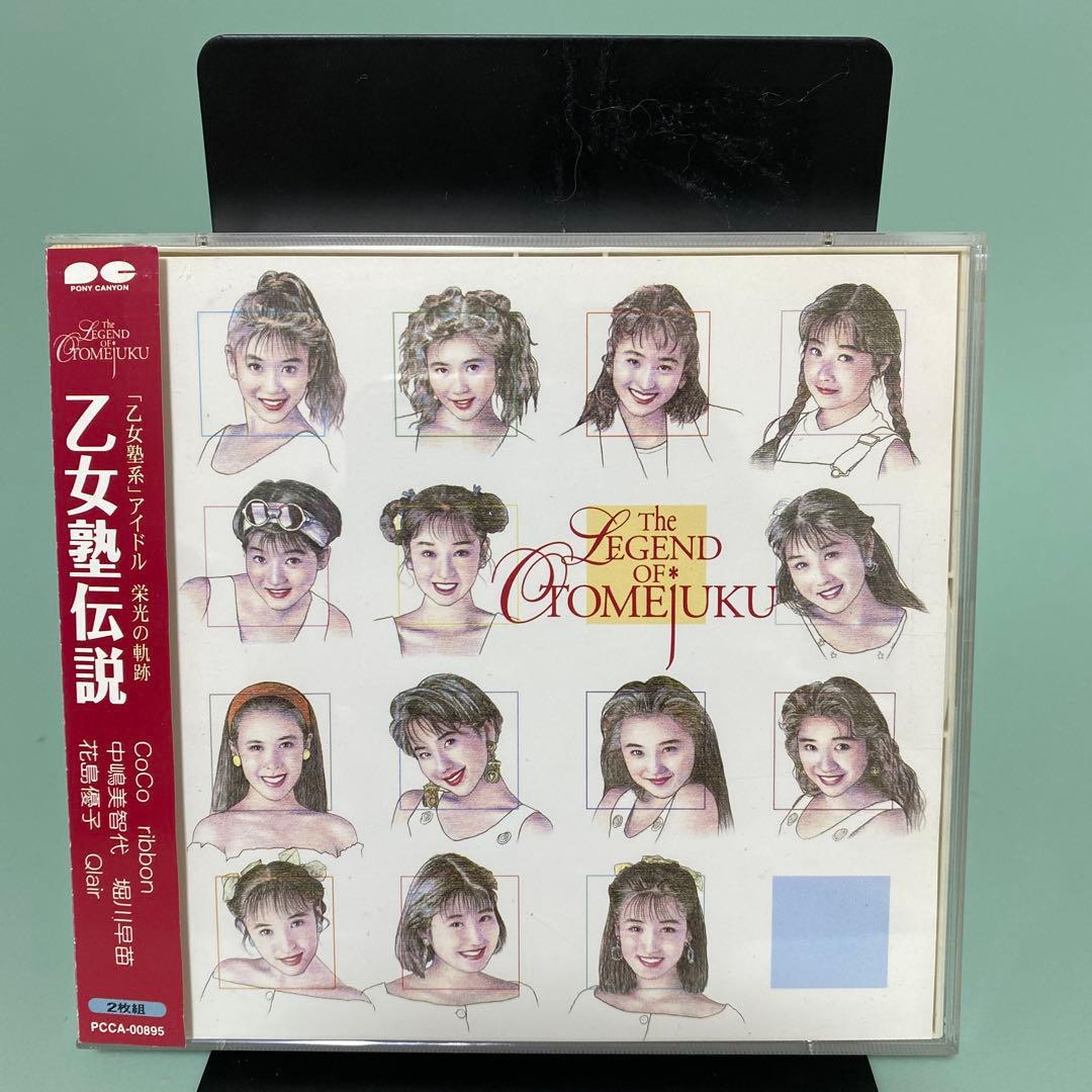 ︎‪✿乙女塾✿乙女塾伝説‪✿CDアルバム‪✿レア‪✿平成アイドル‬‬‬‬‬