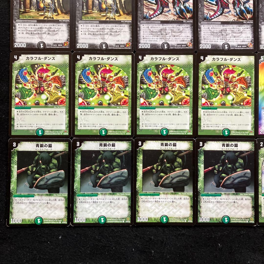 B-32 黒緑Bロマノフデッキ 値下げ交渉大歓迎！！