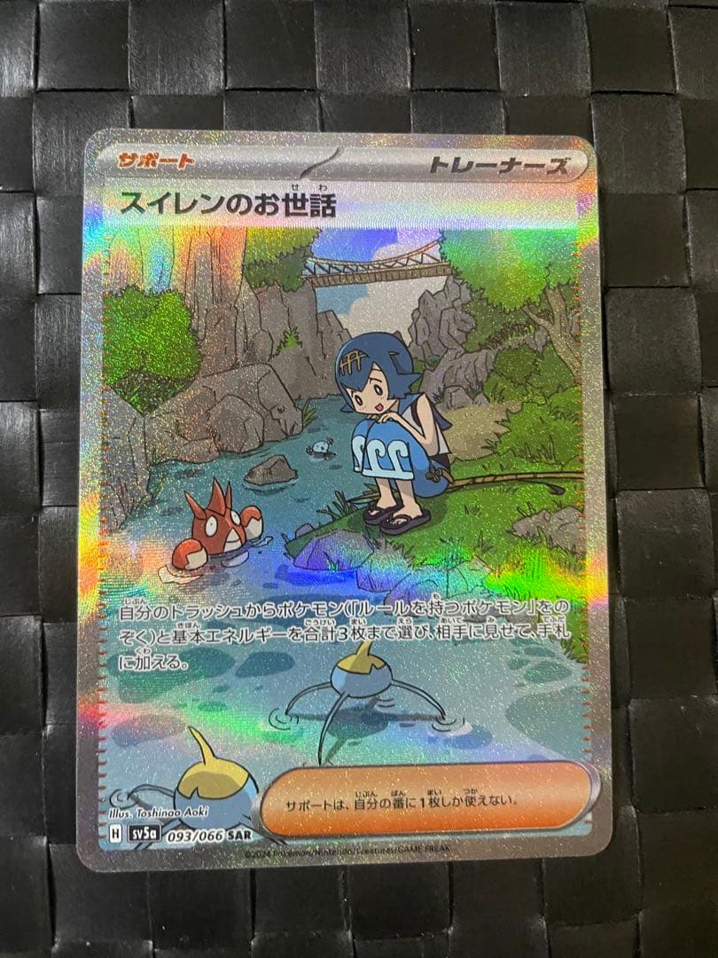 スイレンのお世話 SAR SV5a クリムゾンヘイズ 093/066 - メルカリ