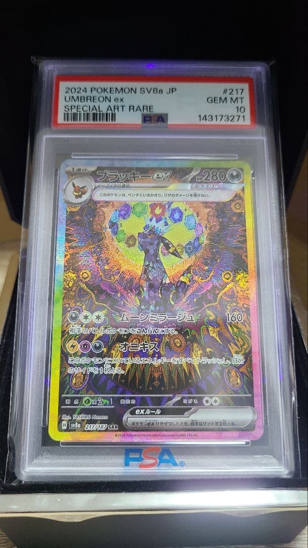 PSA10 ブラッキーexSAR SV8a テラスタルフェスex 217/187 - メルカリ