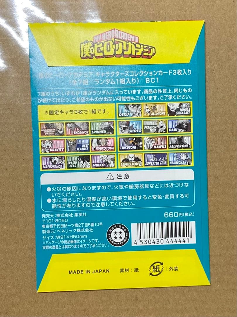 僕のヒーローアカデミア まとめ 一部初版 - メルカリ