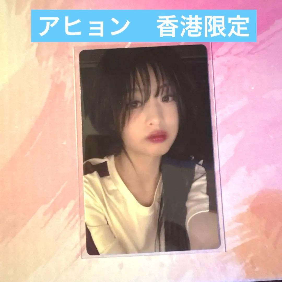 BABYMONSTER ベビモン 香港限定 アヒョン ベイビーモンスター - メルカリ