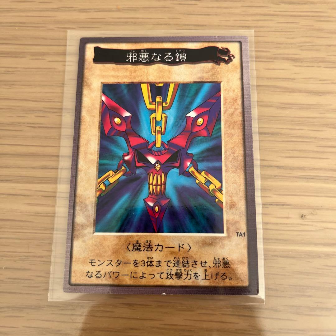 パ*リ様 邪悪なる鎖 バンダイ 邪悪なる鎖【レア以上】 - カードショップ トレンドトレード