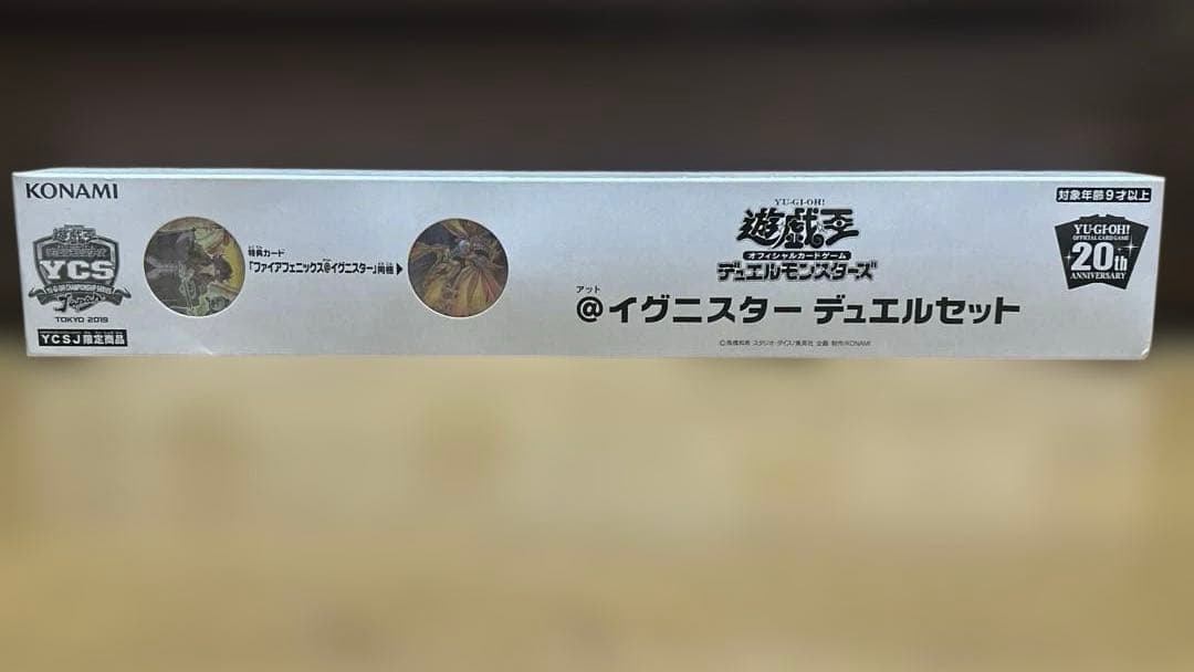 遊戯王 @イグニスターデュエルセット - メルカリ