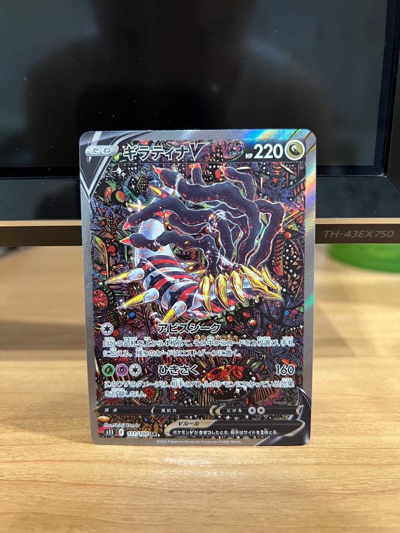 ギラティナ　V SR ロストアビス ギラティナV SR [ロストアビス] S11 111/100 (PSA9) : ネットオフ もえ