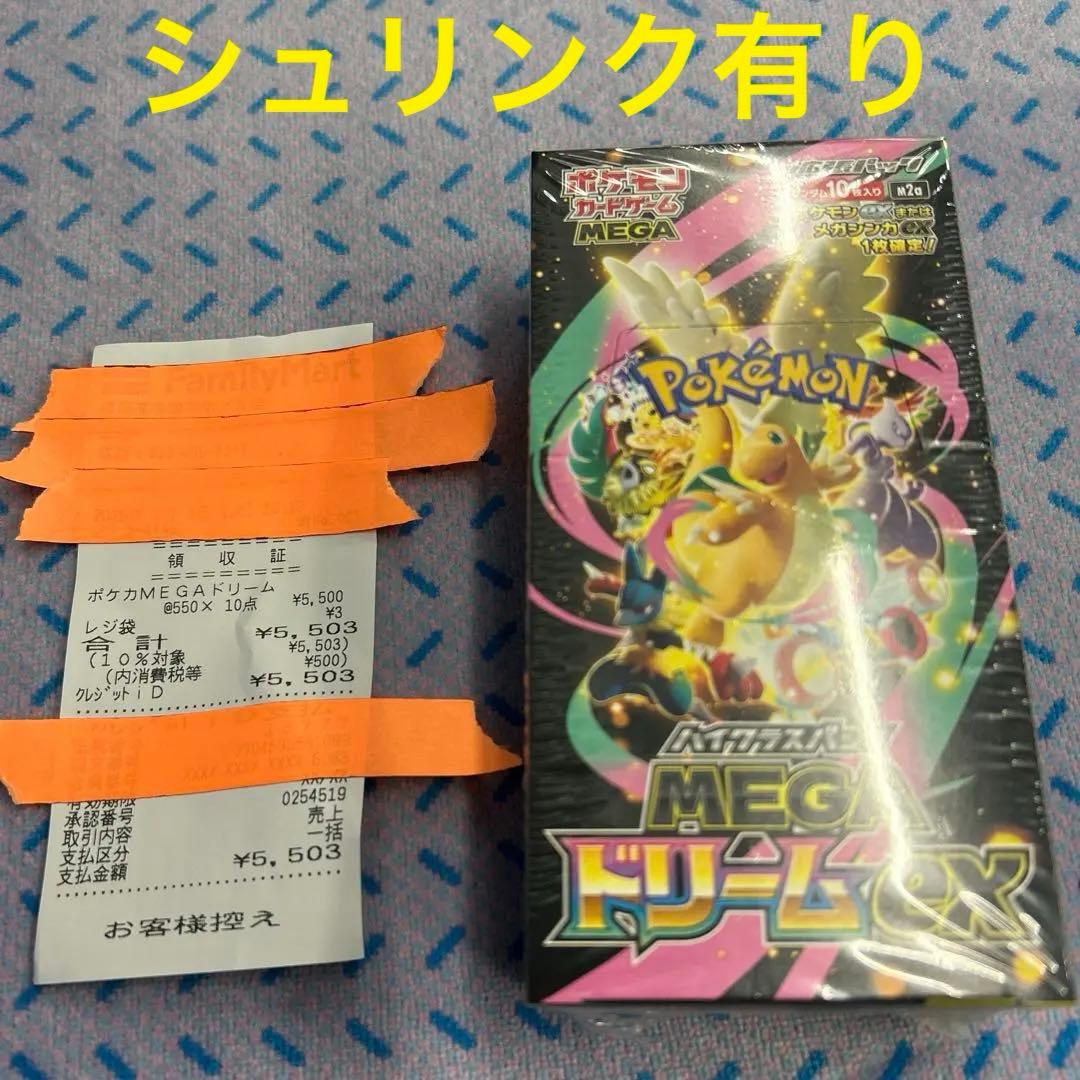 新品 ］ハイクラスパックMEGAドリームex 未開封シュリンク有り - メルカリ