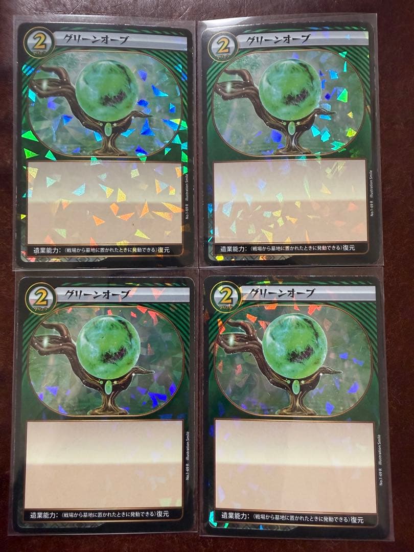 イジンデン グリーンオーブ 4枚セット - メルカリ
