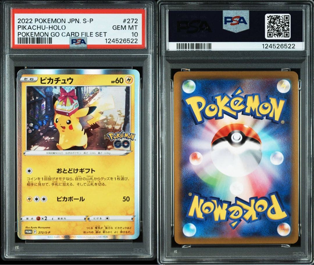 ピカチュウ ポケモンGO プロモ おとどけギフト PSA10 - メルカリ