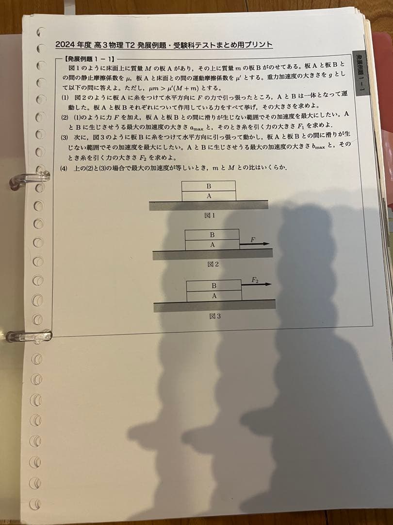 2024年鉄緑会高3物理受験科テスト発展例題まとめ第1回～24回フル