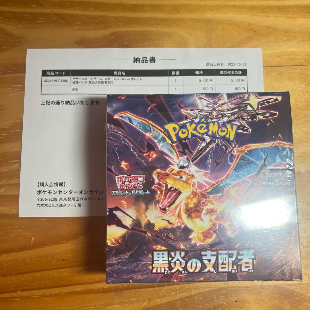 黒煙の支配者　シュリンク、納品書付き m11655869591_1.jpg?1696392184