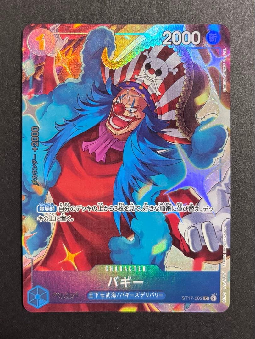 ☆24時間以内発送！☆バギー 2nd ANNIVERSARY SET封入カード - メルカリ