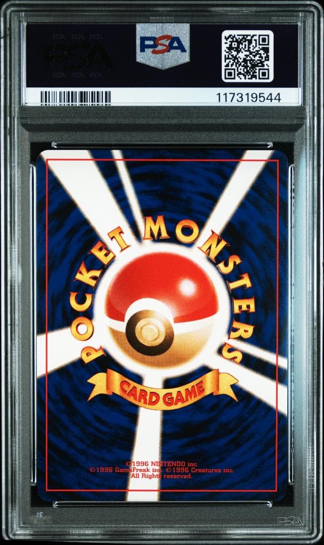 ポケモンカード 旧裏【PSA9】カブトプス 渦巻ホロ - メルカリ